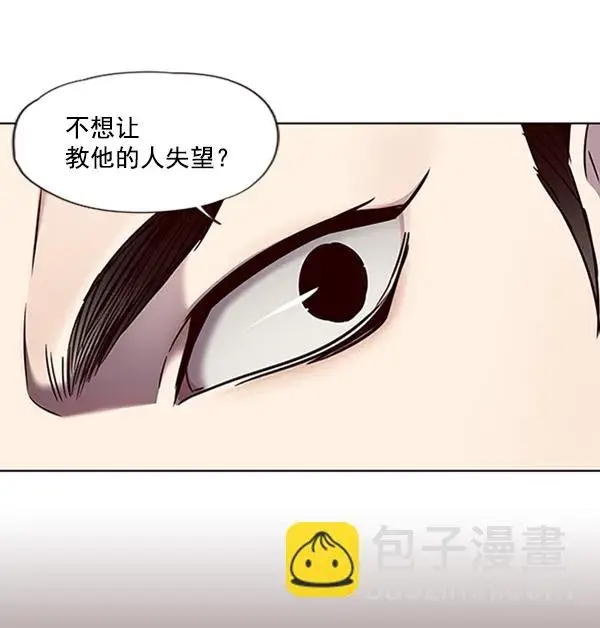 《觉醒吧，铲屎官！》第73话图97