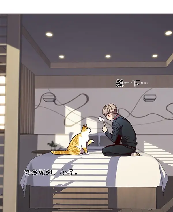 《觉醒吧，铲屎官！》第74话图100