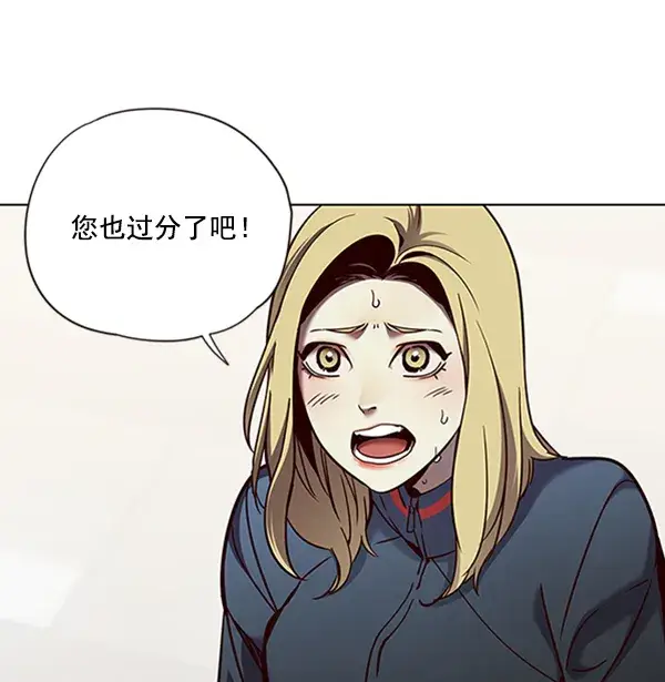 《觉醒吧，铲屎官！》第74话图14