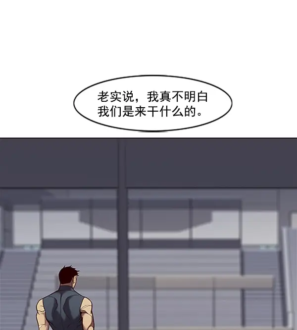 《觉醒吧，铲屎官！》第74话图22