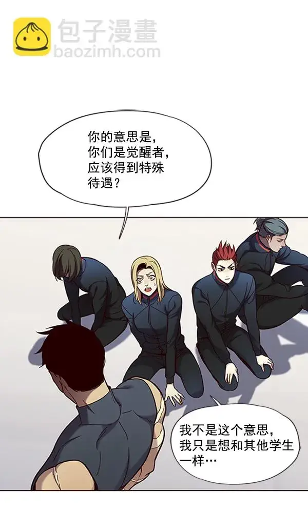 《觉醒吧，铲屎官！》第74话图25