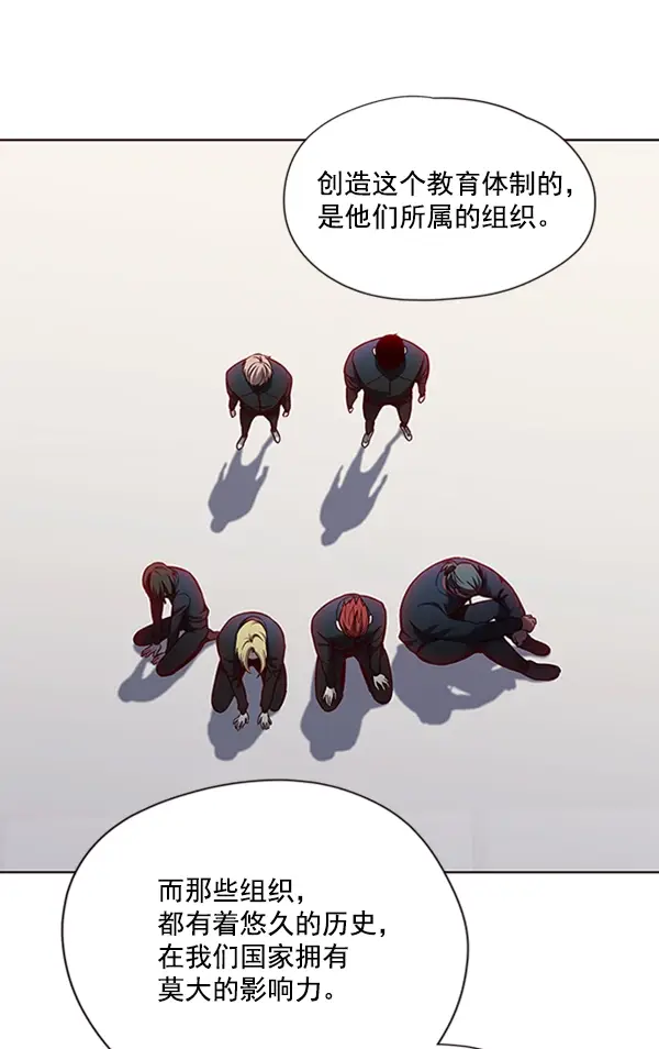 《觉醒吧，铲屎官！》第74话图28