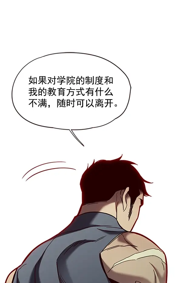 《觉醒吧，铲屎官！》第74话图33