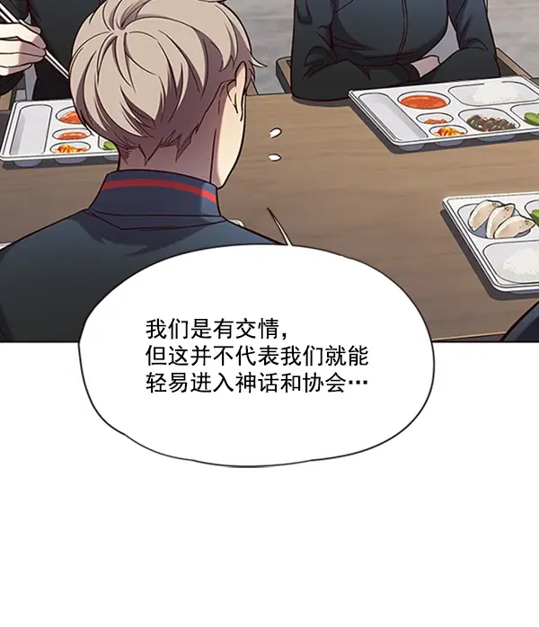 《觉醒吧，铲屎官！》第74话图41