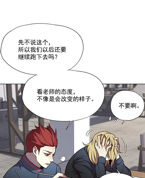 《觉醒吧，铲屎官！》第74话图43