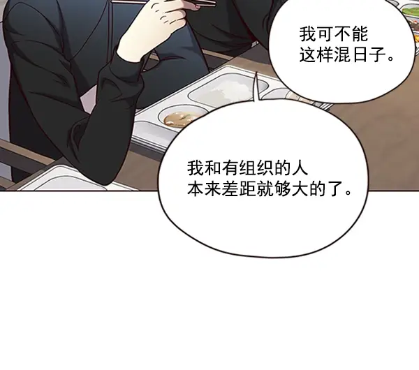《觉醒吧，铲屎官！》第74话图44