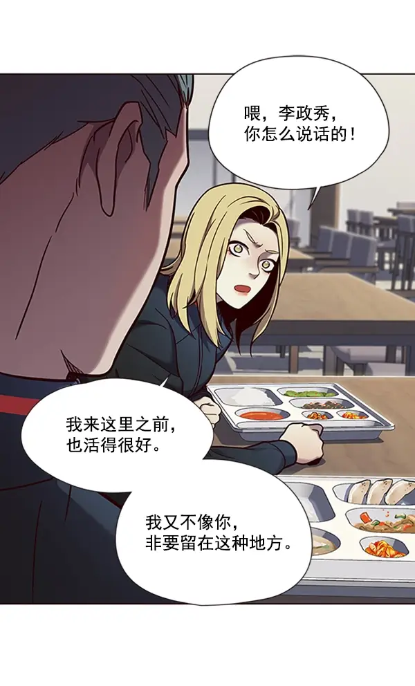 《觉醒吧，铲屎官！》第74话图48