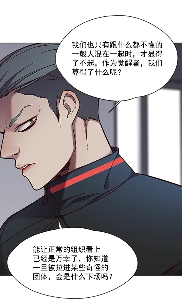 《觉醒吧，铲屎官！》第74话图49