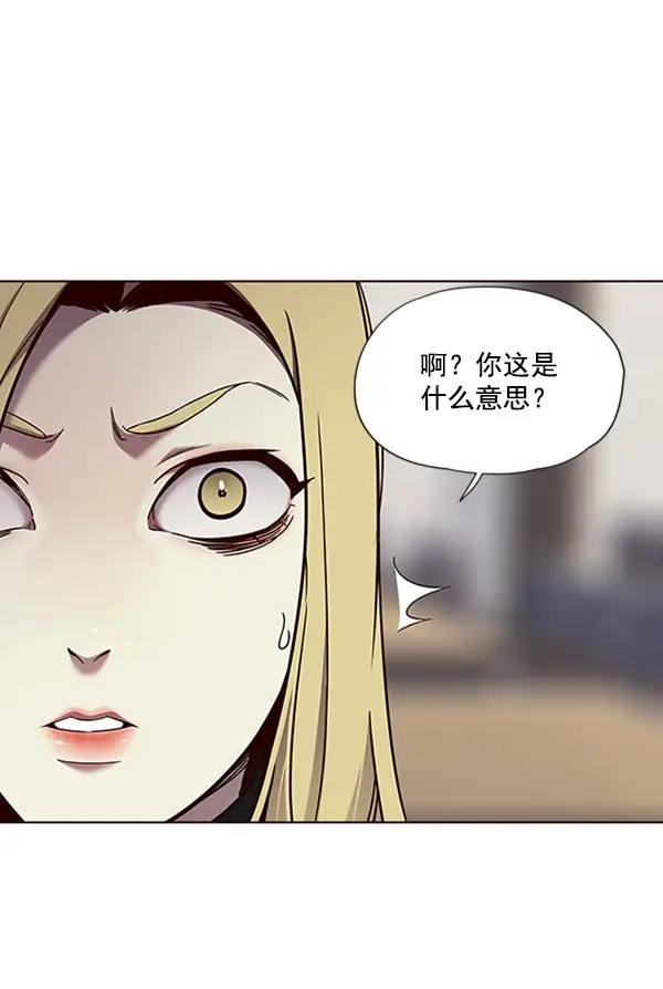 《觉醒吧，铲屎官！》第74话图50