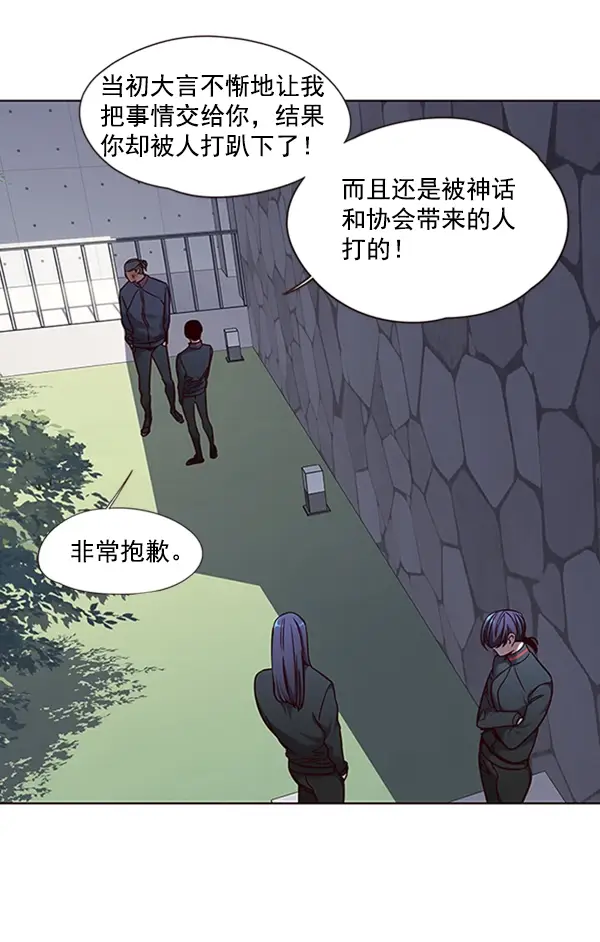 《觉醒吧，铲屎官！》第74话图64