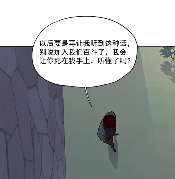 《觉醒吧，铲屎官！》第74话图73