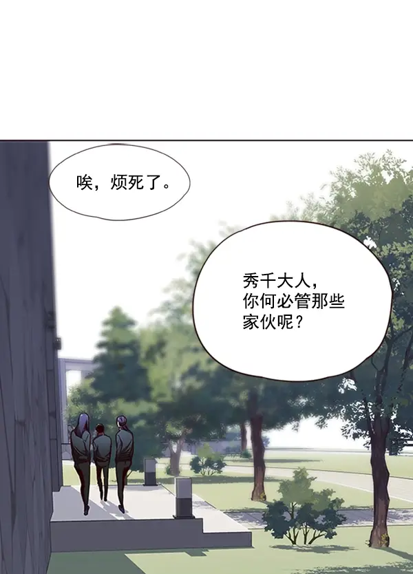 《觉醒吧，铲屎官！》第74话图75
