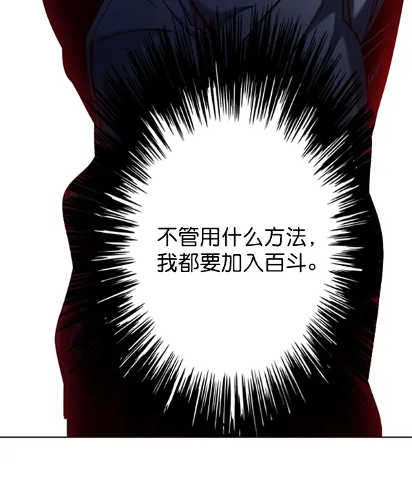 《觉醒吧，铲屎官！》第74话图79