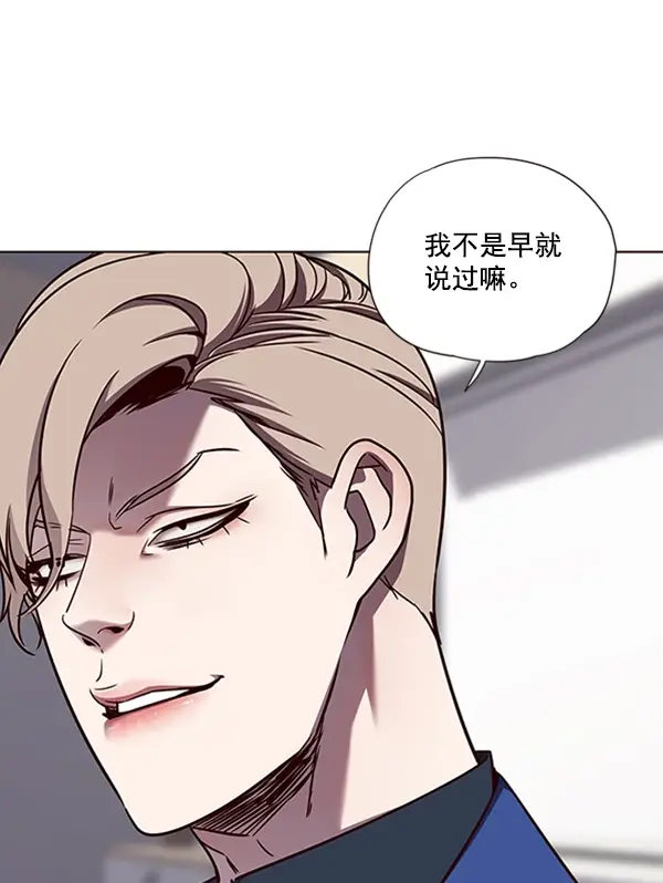 《觉醒吧，铲屎官！》第74话图83