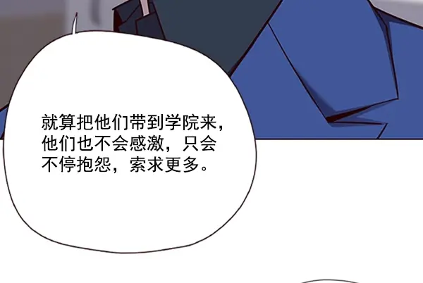 《觉醒吧，铲屎官！》第74话图84