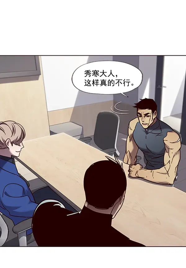 《觉醒吧，铲屎官！》第74话图87