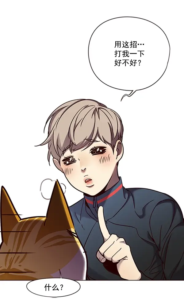 《觉醒吧，铲屎官！》第74话图98