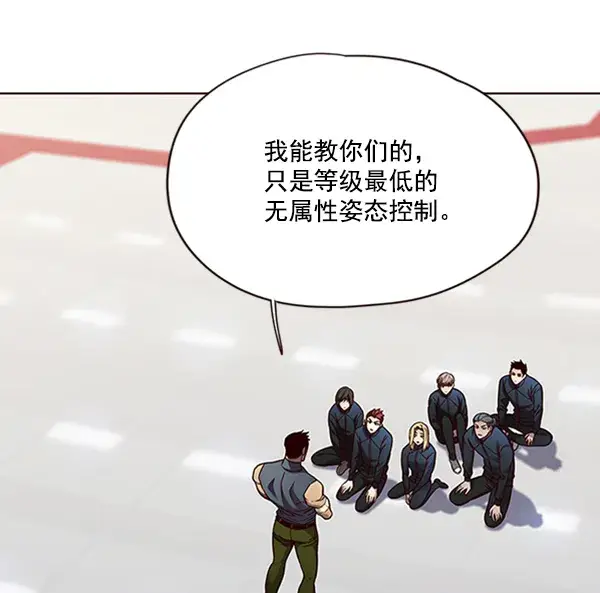 《觉醒吧，铲屎官！》第75话图18
