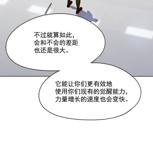 《觉醒吧，铲屎官！》第75话图19