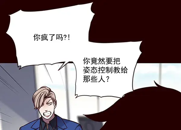 《觉醒吧，铲屎官！》第75话图24