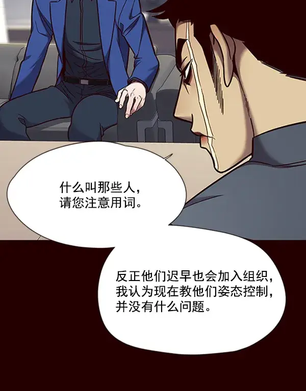 《觉醒吧，铲屎官！》第75话图25