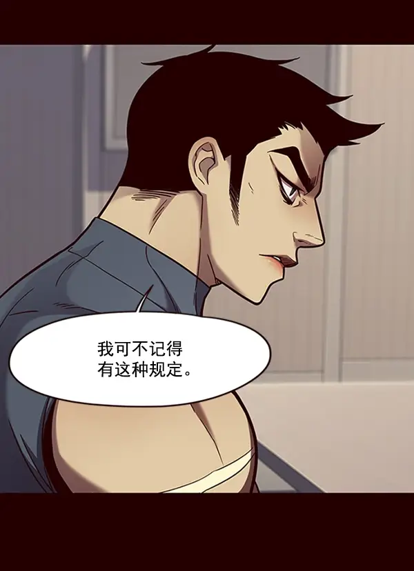 《觉醒吧，铲屎官！》第75话图30