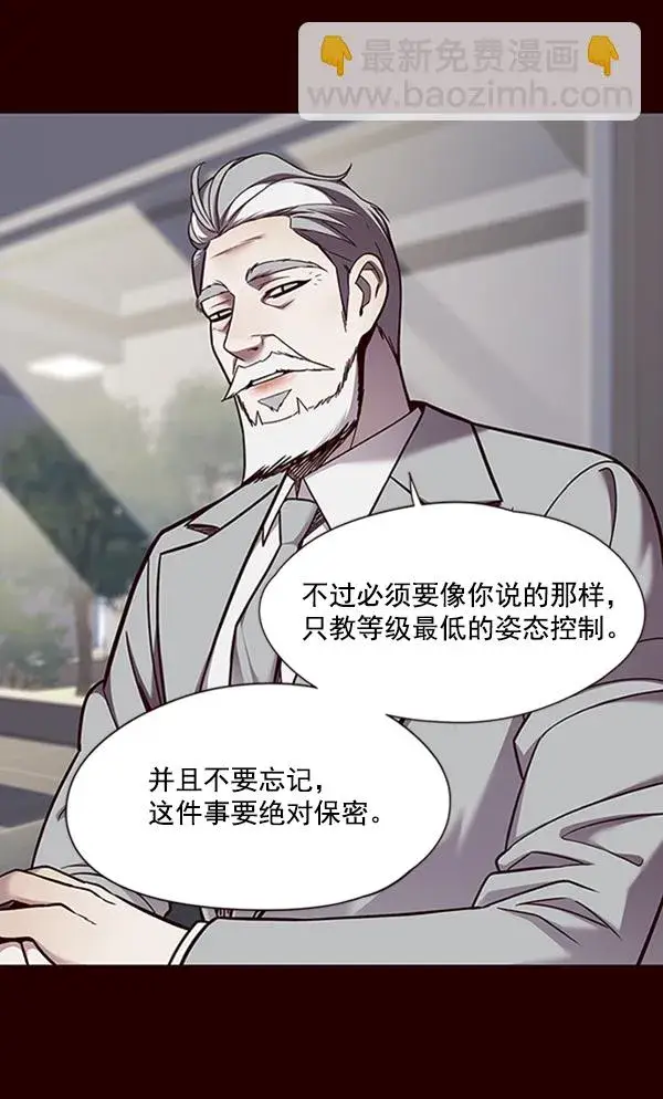 《觉醒吧，铲屎官！》第75话图34