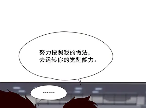 《觉醒吧，铲屎官！》第75话图39