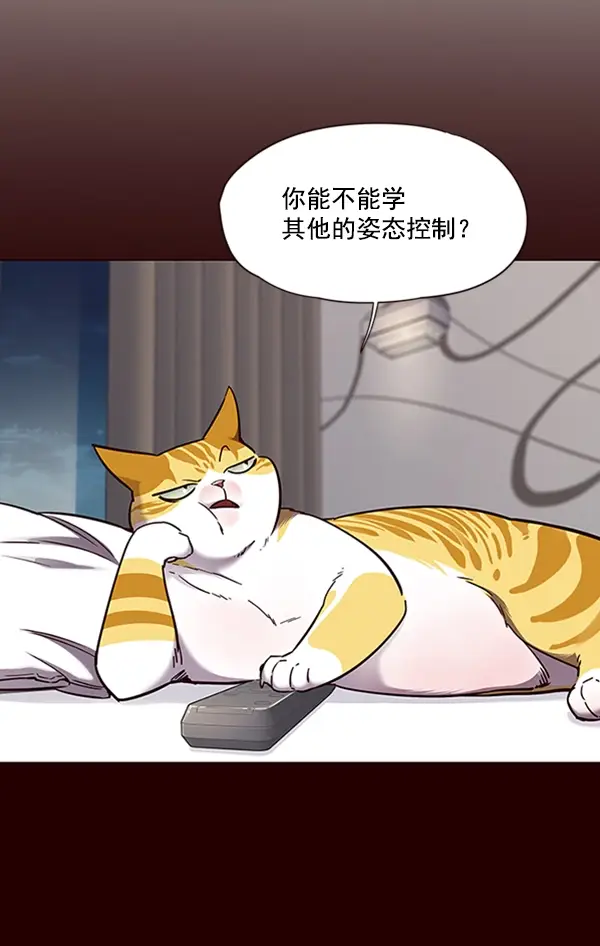 《觉醒吧，铲屎官！》第75话图49