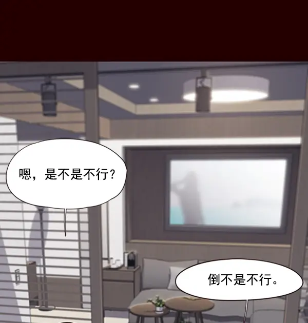 《觉醒吧，铲屎官！》第75话图50