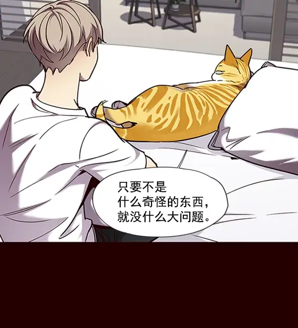《觉醒吧，铲屎官！》第75话图51