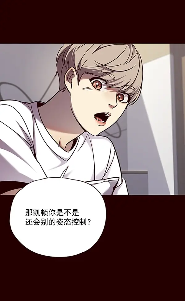 《觉醒吧，铲屎官！》第75话图52