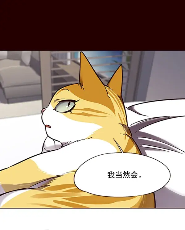 《觉醒吧，铲屎官！》第75话图53