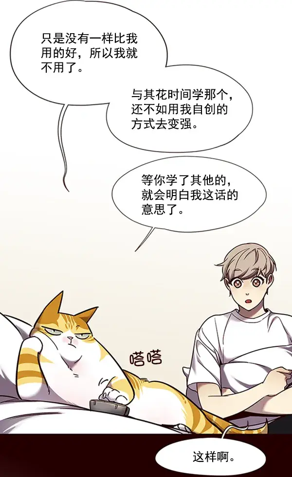 《觉醒吧，铲屎官！》第75话图54