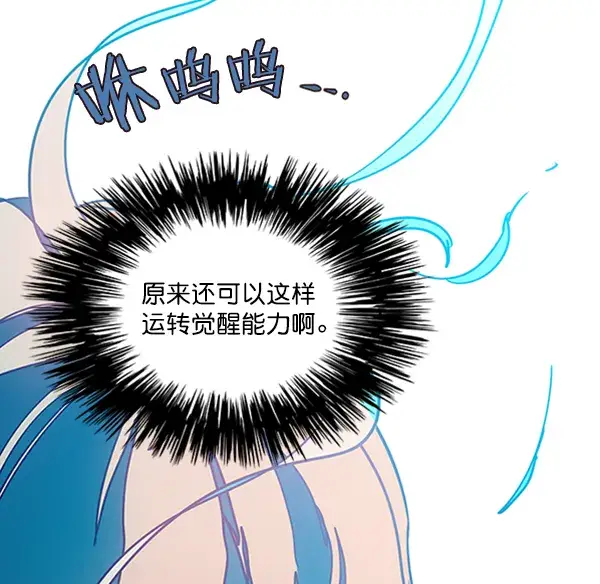 《觉醒吧，铲屎官！》第75话图61
