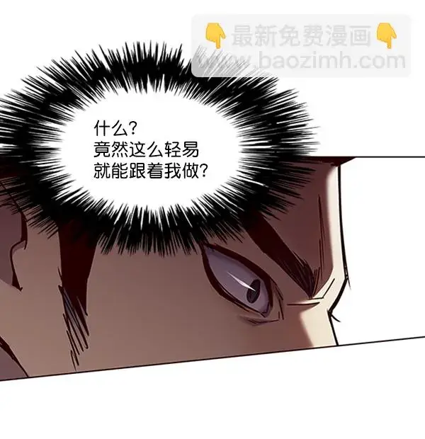 《觉醒吧，铲屎官！》第75话图66