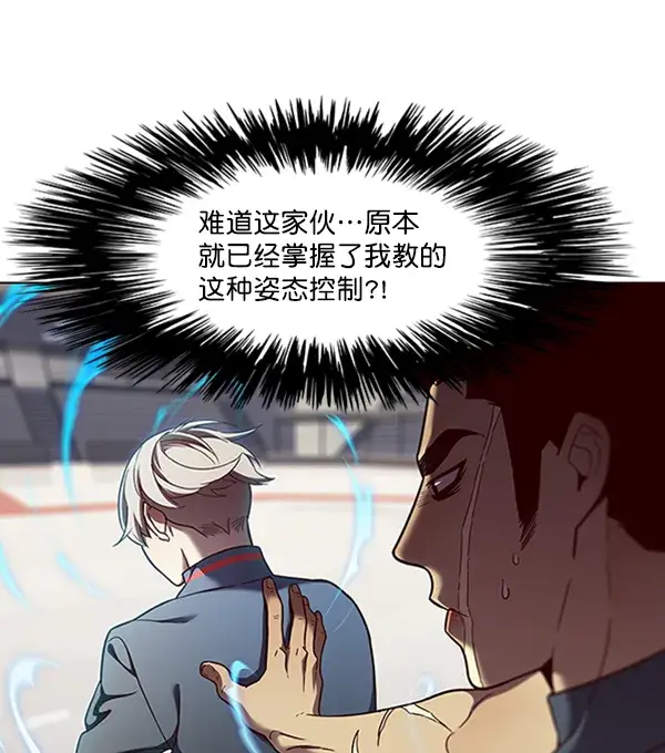 《觉醒吧，铲屎官！》第75话图69