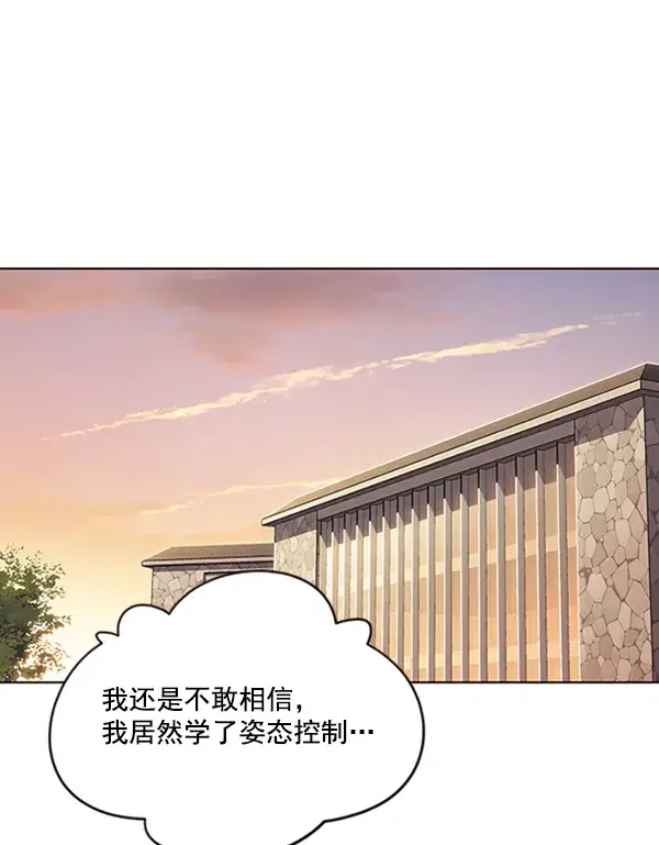 《觉醒吧，铲屎官！》第75话图71