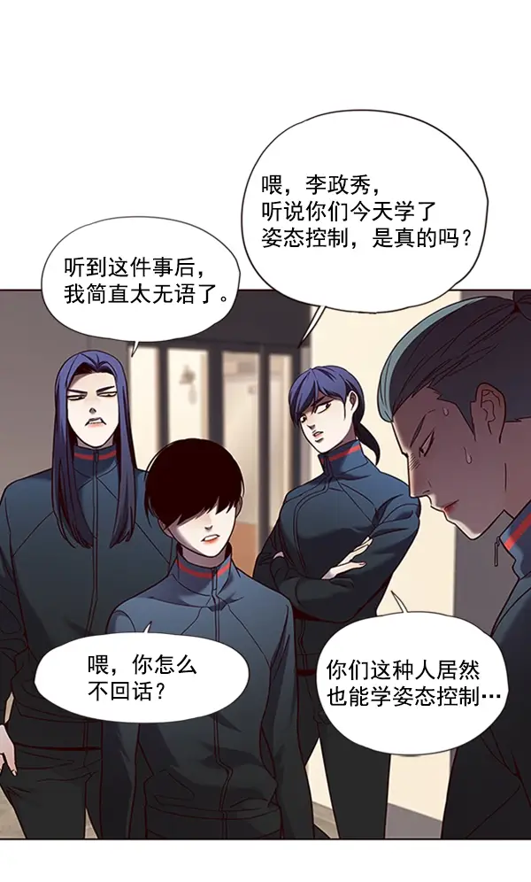 《觉醒吧，铲屎官！》第75话图79