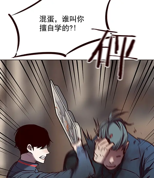 《觉醒吧，铲屎官！》第75话图86