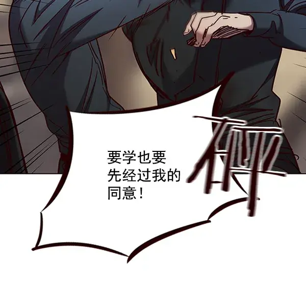 《觉醒吧，铲屎官！》第75话图87