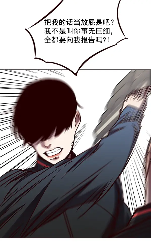 《觉醒吧，铲屎官！》第75话图89