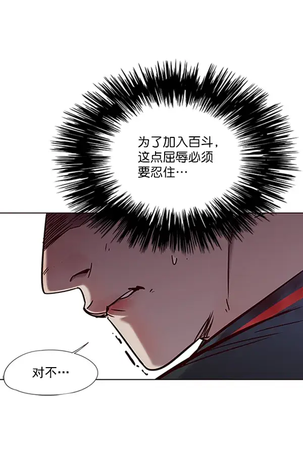 《觉醒吧，铲屎官！》第75话图90