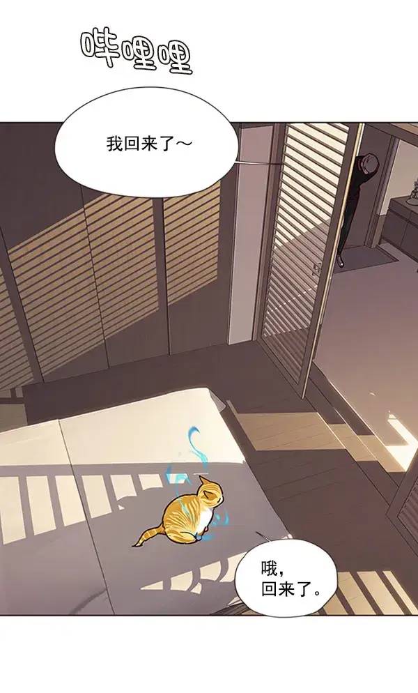 《觉醒吧，铲屎官！》第76话图102