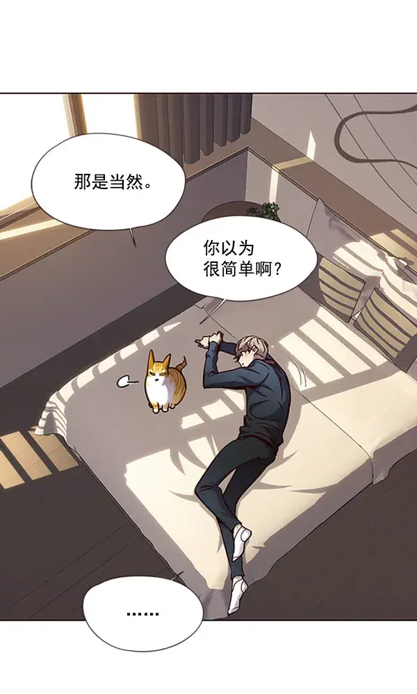 《觉醒吧，铲屎官！》第76话图108