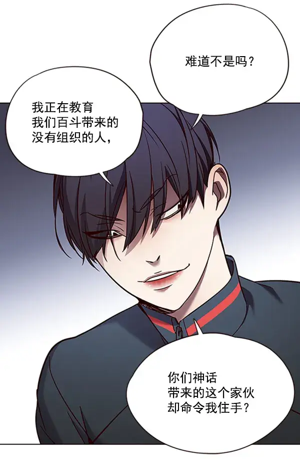 《觉醒吧，铲屎官！》第76话图11