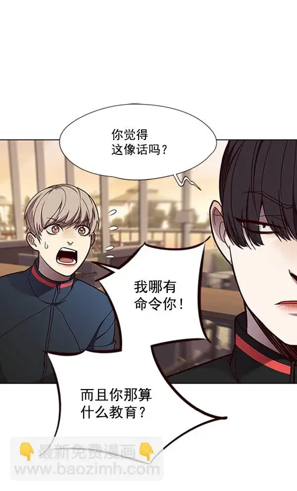《觉醒吧，铲屎官！》第76话图12