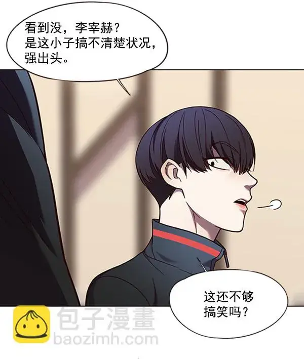 《觉醒吧，铲屎官！》第76话图26
