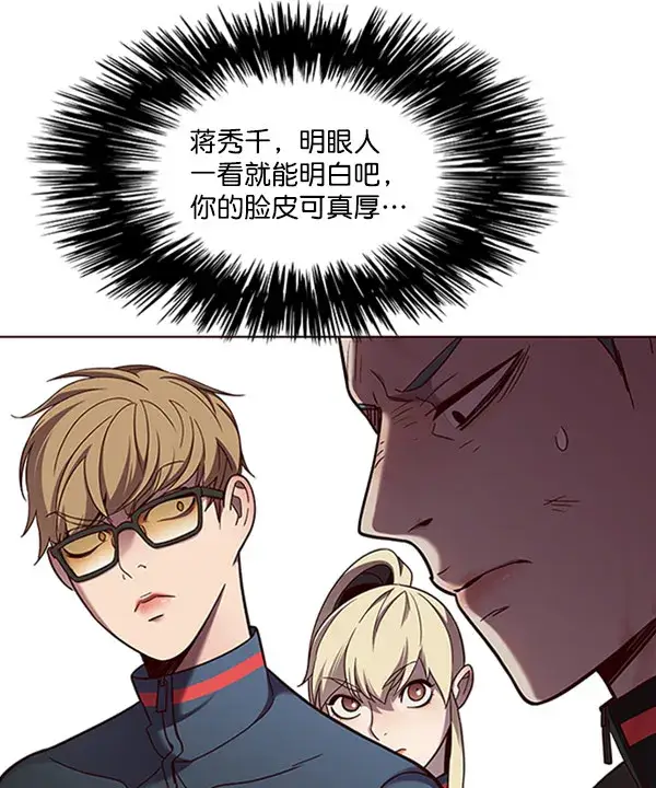 《觉醒吧，铲屎官！》第76话图27
