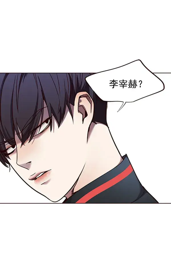 《觉醒吧，铲屎官！》第76话图3
